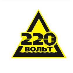 220 вольт , Екатеринбург